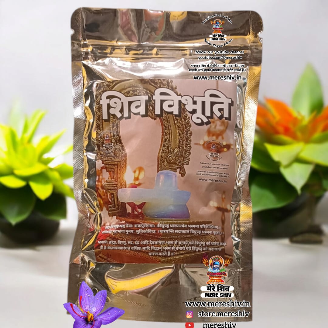 Shiv Vibhuti भस्म 200g