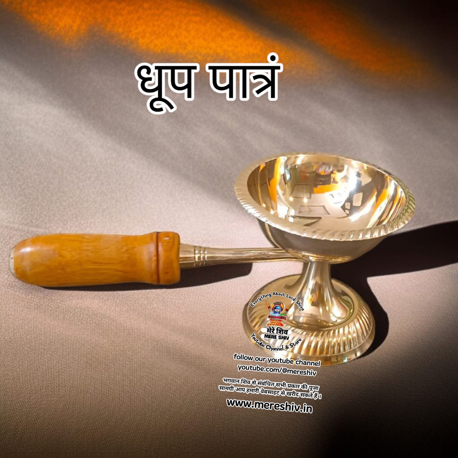 Dhoop Patra | धूप पात्र – For Devotional Dhoop Offering | पूजनीय धूप अर्पण पात्र