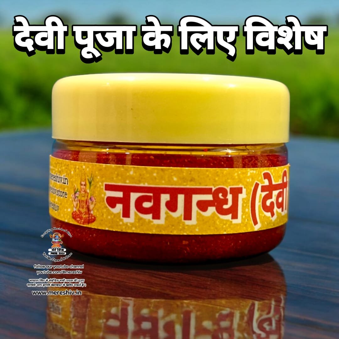 Navagandh for Navratri नवगंध देवी पूजा के लिए – 9 गुप्त सामग्रियों से निर्मित पावन सुगंध