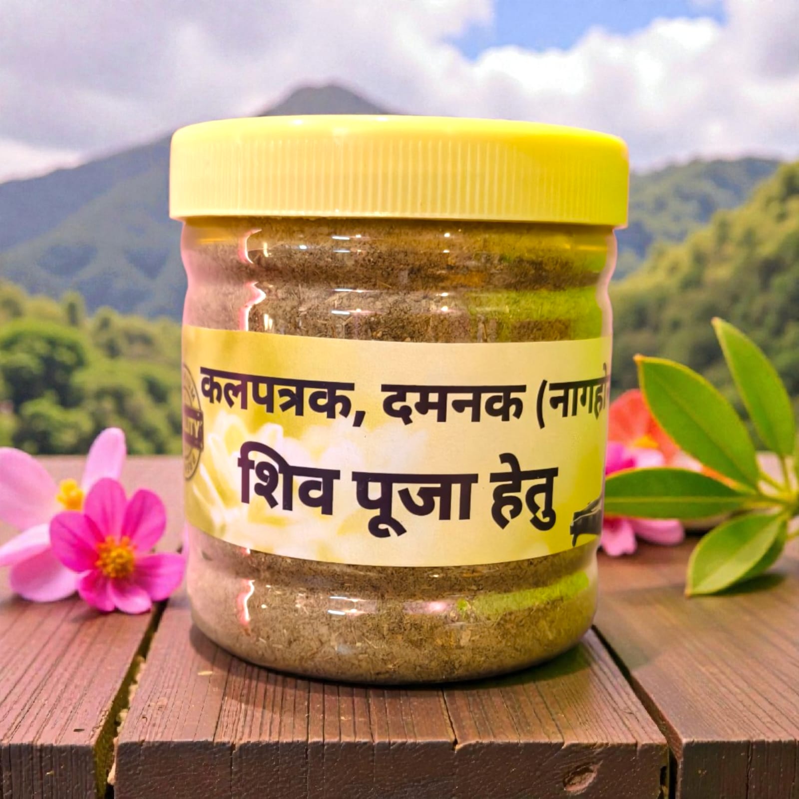 Damnak for Shiv Puja – Premium Natural Damnak for Daily Shiv puja | शिव पूजा हेतु शुद्ध दमनक