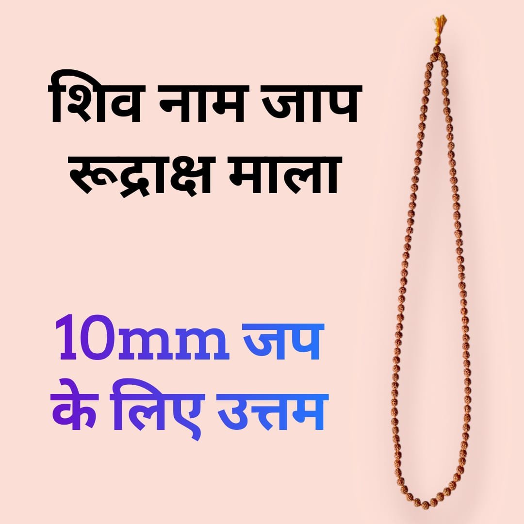 10mm Rudraksha Mala for Jap – Powerful Beads for Effective Mantra Chanting mereshiv.com