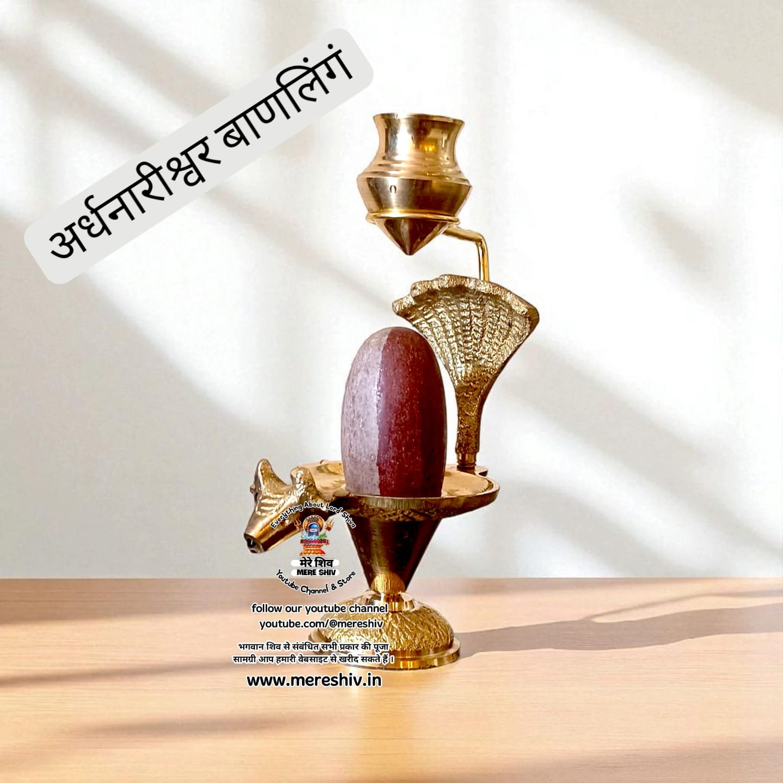 Ardhanarishwar Banalingam Full Set | अर्धनारीश्वर बाणलिंगम सम्पूर्ण सेट