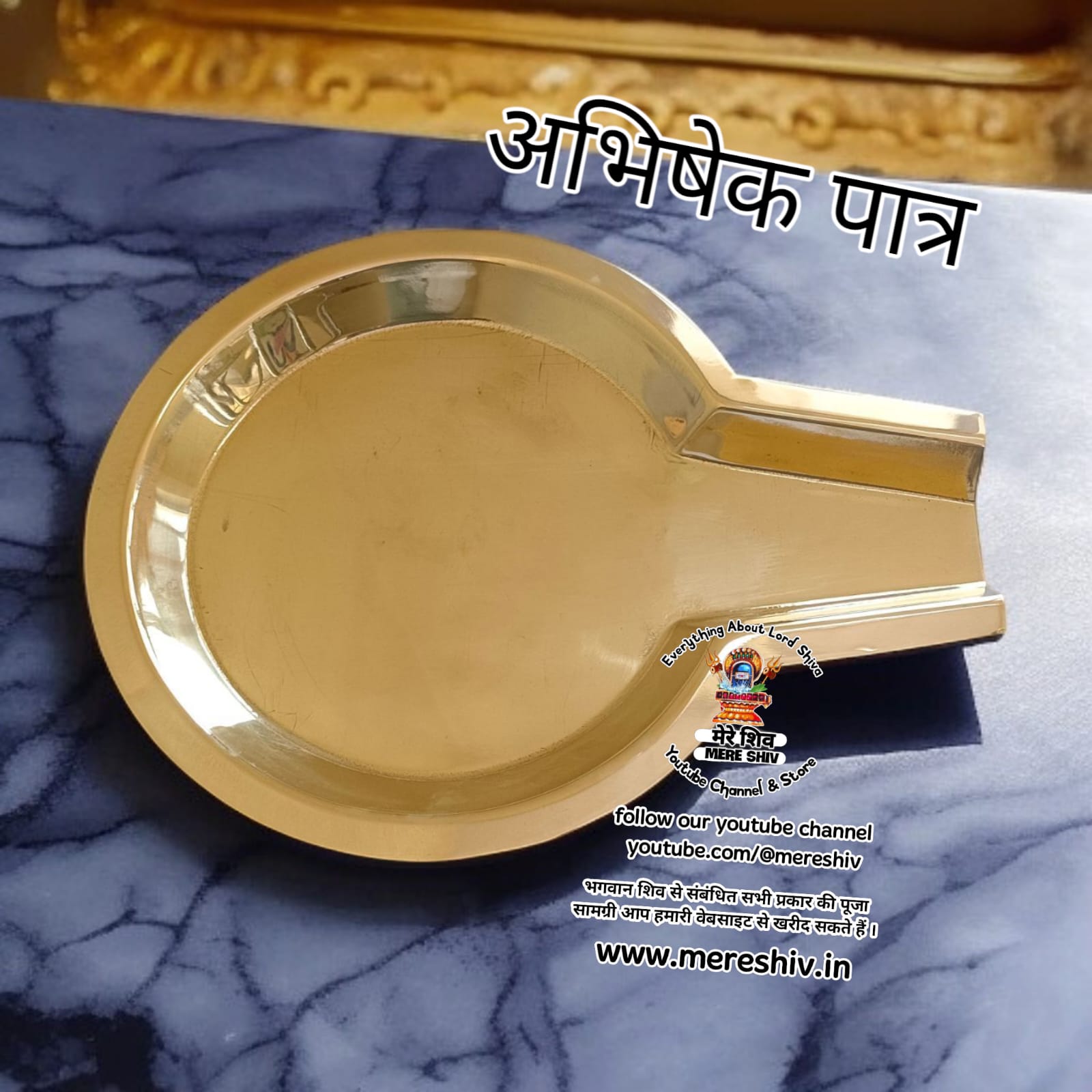 Abhishek Patra – For Abhishek | अभिषेक पात्र – शिवलिंग अभिषेक हेतु
