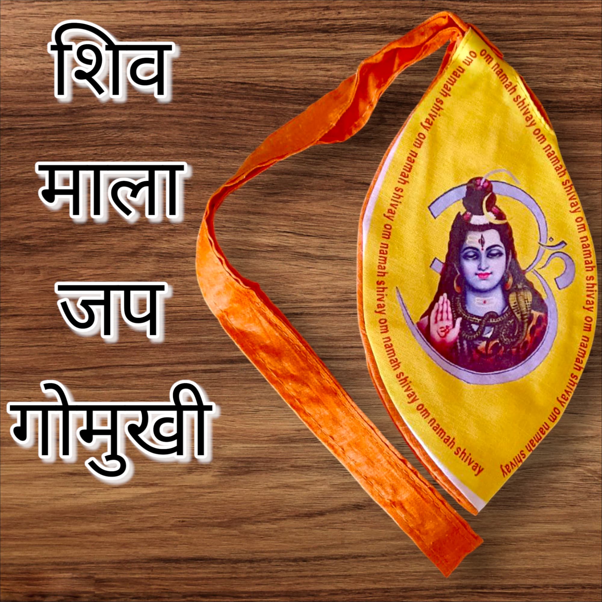 Jap Mala Bag for Shiv Devotee