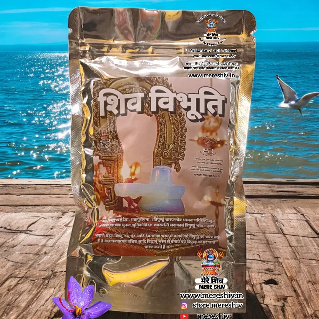 Shiv Vibhuti भस्म 200g